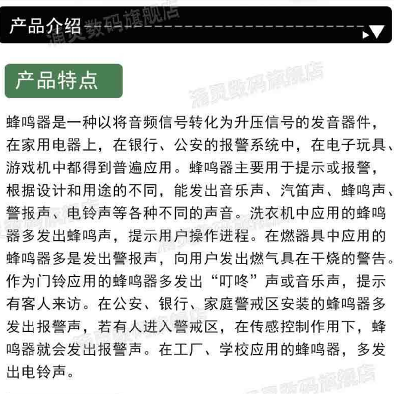 SFM-27型DC3V-24V有源带线 高分贝讯响器电子蜂鸣器3015A 连续声,淘宝优惠券,粉丝福利购,淘宝优惠卷