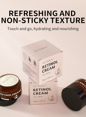 RETINOL CREAM 视黄醇面霜 reduce fine lines  修护肤品护保湿霜