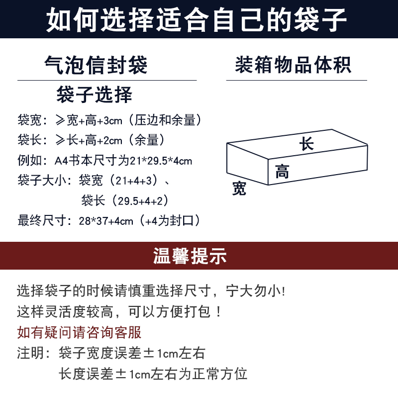 白色珠光膜气泡信封袋子快递包装袋子泡沫膜服装打包防水震袋加厚 - 图2