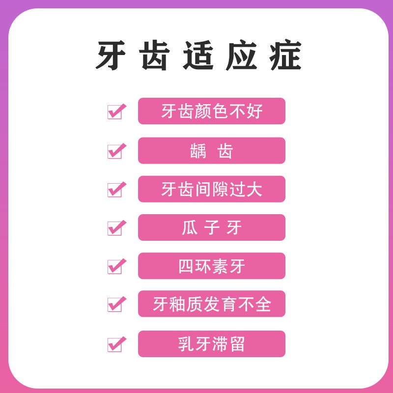 义获嘉全瓷贴面私人订制超薄牙片不磨牙不伤牙遮盖牙缝蓝瓷琥珀 - 图2