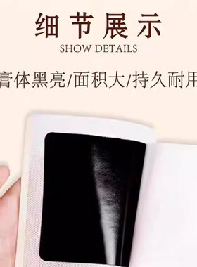 苗三毛筋骨贴苗三毛颈肩腰腿膏贴