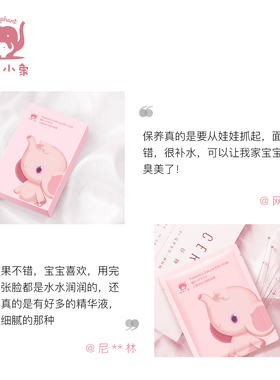 红色小象儿童益生元补水樱花