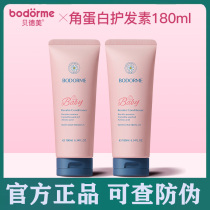 Bedmy childrens hair conditioner girl natural paramour amino acids Baby special for girls 3-15-year-old girl