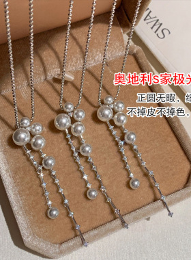 长款流苏珍珠项链轻奢小众配饰女夏季锁骨链高级感新中式颈链饰品