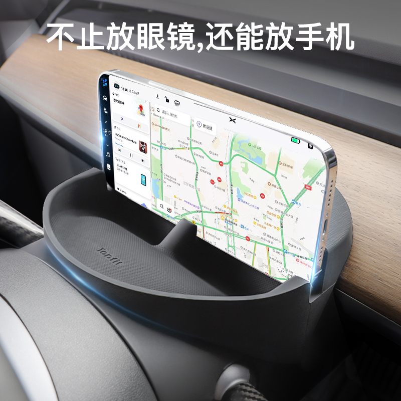 适用特斯拉中控储物盒Model3/y仪表眼镜收纳方向盘前手机架丫配件 - 图0