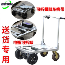 Electric flat truck trolley pull goods carrying car worksite furnishing pull tile cement into the lift entrance trolley