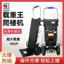 Climbing stairs Divine Instrumental Handling Car Electric Climbing Machine Pull Weights upper floor porter Divine Instrumental Electric Hand Pull Car Transporter