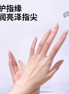 慕之宜护甲膏增厚美甲边缘倒刺死皮护理润养强韧甲面防断修护