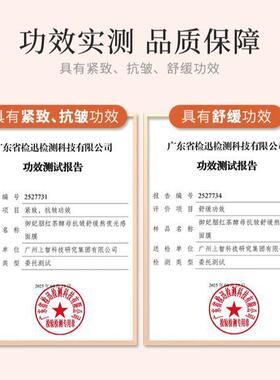 御妃胭红茶酵母涂抹面膜