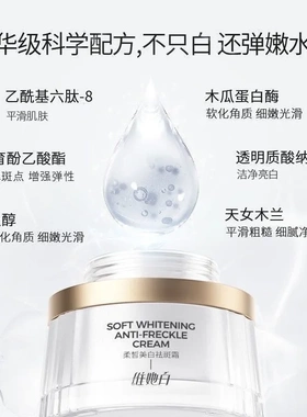 维她白淡斑面霜他润白补水保湿滋养改善粗糙暗沉提亮肤色舒缓修护