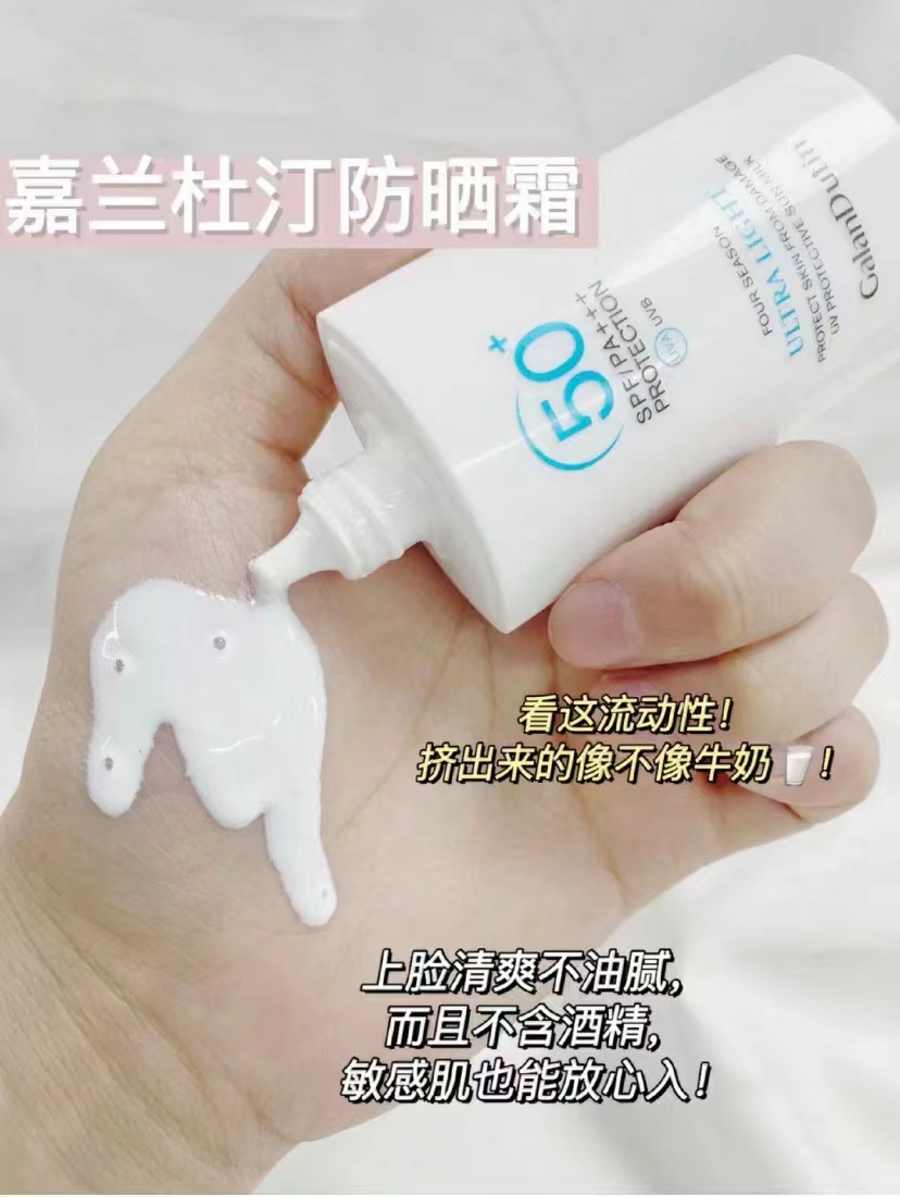 嘉兰杜汀杜丁防晒霜水润全身隔离防紫外线防水小奶瓶SPF50+PA+++ - 图0