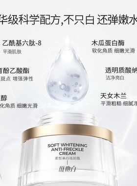 维她白淡斑面霜他润白补水保湿改善粗糙暗沉提亮肤色舒缓修护滋养