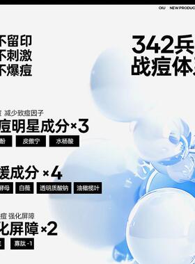 祛痘精华液淡化痘印敏感肌