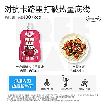 暴肌独角兽！液体沙拉果蔬菜汁100g*7袋[27元优惠券]-寻折猪