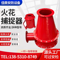 Spark Mars Catcher Screwup Flow Trap Flap Flow Resistance Firearm Boiler Piping Fire flapping stopper