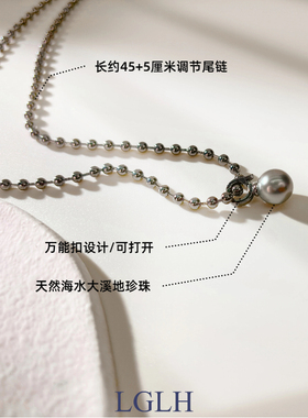 天然海水大溪地珍珠万能扣项链