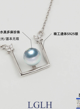 极光无瑕天然海水真多麻珍珠项链