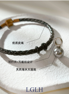 天然海水大溪地珍珠万能扣手环