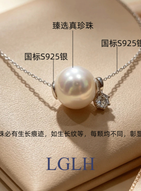 纯银路路通珍珠吊坠项链