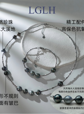 天然海水大溪地珍珠巴洛克项链