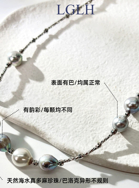 海水真多麻巴洛克异形不规则项链