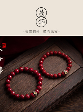 本命佛朱砂手链紫砂手串紫金砂圆珠不掉色十二生肖配件可