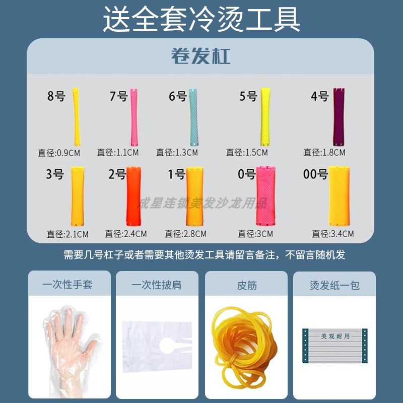 ISO烫发水法式烫冷烫卷发家用免加热不伤发自己在家烫头发羊毛卷