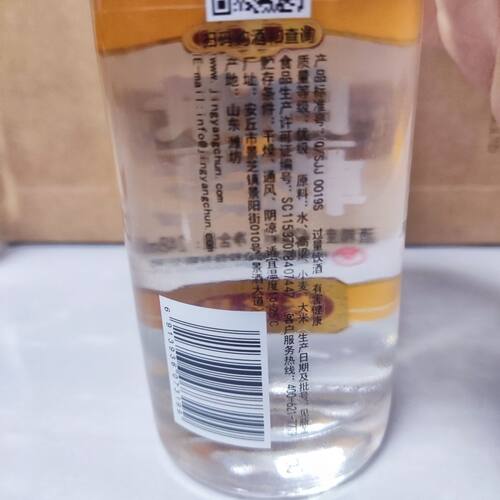 景芝白干老字号42度248ml*12瓶整箱口粮自饮白酒高粱大曲礼品 - 图1