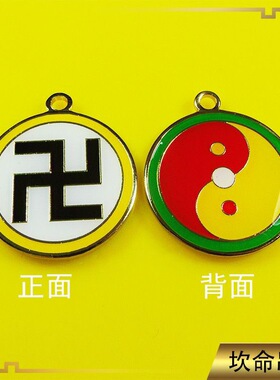 黄铜3cm万字符卍吊坠阴阳鱼太极八卦图能量磁场胸坠项链