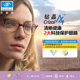 Diamond crystal a3a4 transparent color-changing anti-fog hyperopia with glasses