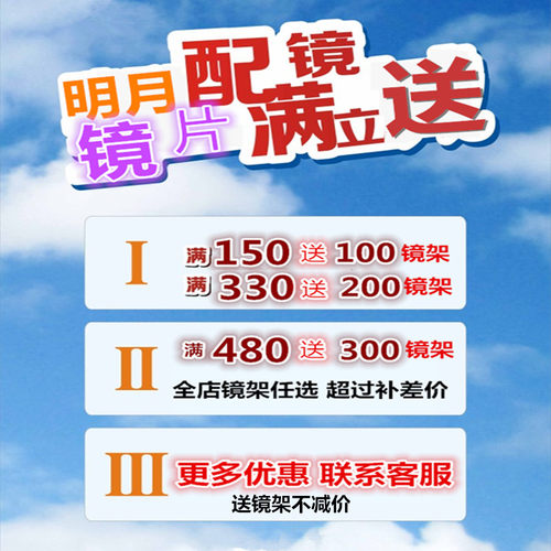 明月1.67 1.71变色镜片非球面近视 膜变防紫外线 太阳镜墨镜超薄 - 图0