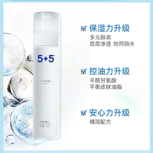 净肤平衡水面部控油去油保湿爽肤水