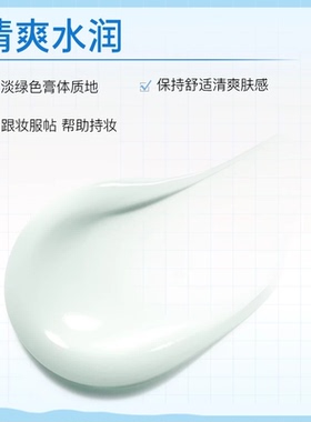 5+5防护修肤霜隔离遮瑕物理