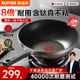 Supor has a titanium non-stick pan that is not afraid of shoveling the wok