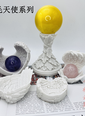 天使翅膀羽翼美人鱼白色树脂桌面装饰水晶球圆球收纳底座创意