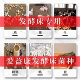 Высушенные разбрызгиваемые ферментированные бактерии бактерий бактерий с ферментированным слоем порождают цветок свиньи, курицу, корову, овцы, бамбук, бамбуковая змея -змея -змея дезодорант