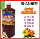 EM BACTERIAIAM EM BACTERIAIAL LIDEC EM Пробиотическая роса и скот и домашние животные размножение домашних животных