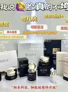颐纯方婴肌修复莹透靓润藏红方亿人丹亿魅力新款护肤化妆紧致婴肌
