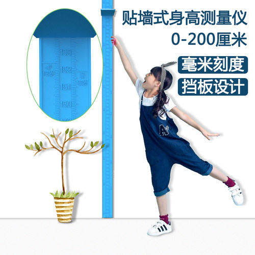 儿童身高测量仪杆标尺宝宝神器挂尺家用精确墙贴3D整张可移动大人 - 图1