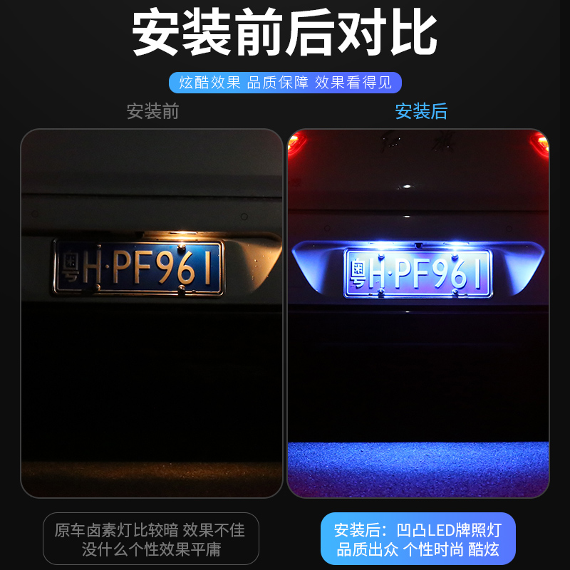 长城哈弗H3/H5/H1/H6/C30/C50/M4/H2S炫丽M2改装 LED 小灯 牌照灯 - 图2