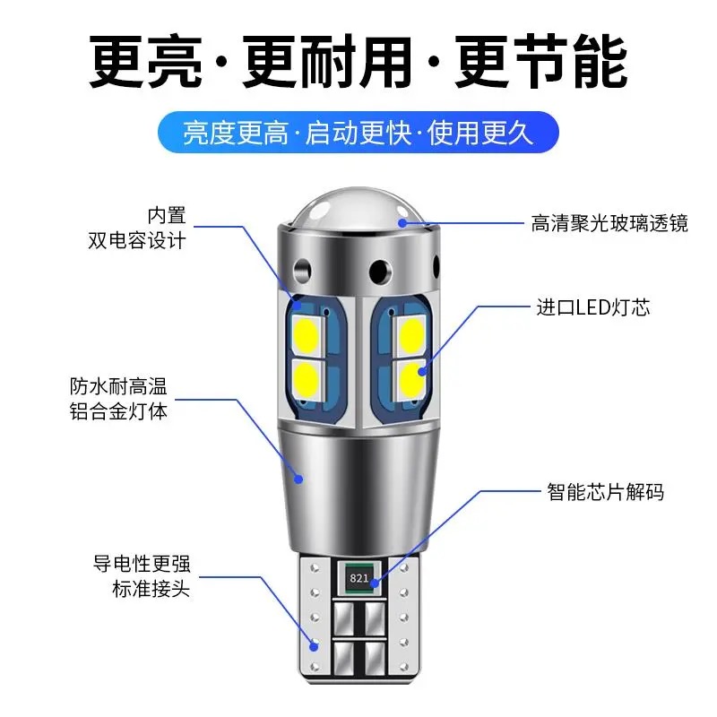 汽车示宽灯改装T10高亮灯泡超亮示廓透镜日行车灯冰蓝led小灯聚光