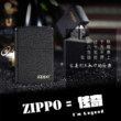 zippo打火机正品磨砂黑裂漆旗舰之宝刻字zipoo原装送男礼zppo煤油