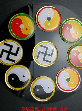 五行招贤盘12CM八款命盘现货乾坤艮兑震巽离坎八字和合招财盘