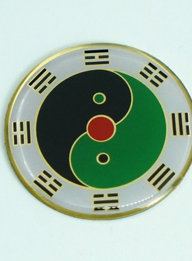 黄铜3CM后天五行八卦三元太极两元卦爻标牌室内摆件铜本色手机贴