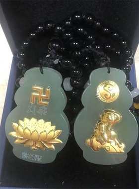 和田美玉至尊莲花十二生肖吊坠24K真金贴金箔
