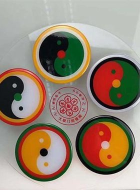 23公分黄铜版五龙镇太极八卦万字福五行福牌补角挂件