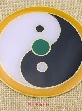 潘氏8公分黄铜版三元太极房屋补角摆件中黄中红中绿中黑中白太极