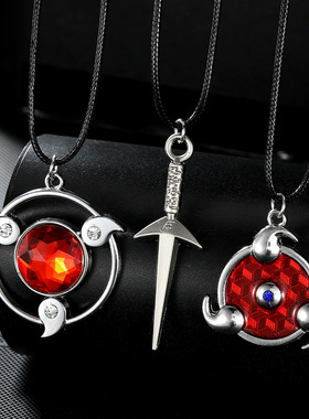 晓组织红云项链卡卡西钥匙扣佐助