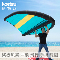 KOETSU Cottsu Paddle Board Wind Wing Inflatable Surfing Paddle Board Sliding Sails Board SUP Paddle Board Kite board