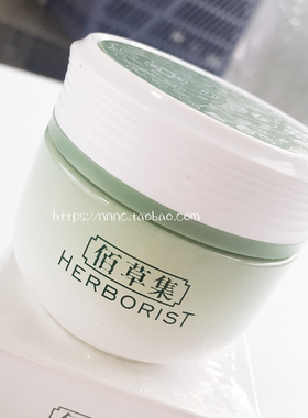 佰草集新玉润保湿菁华霜面霜补水